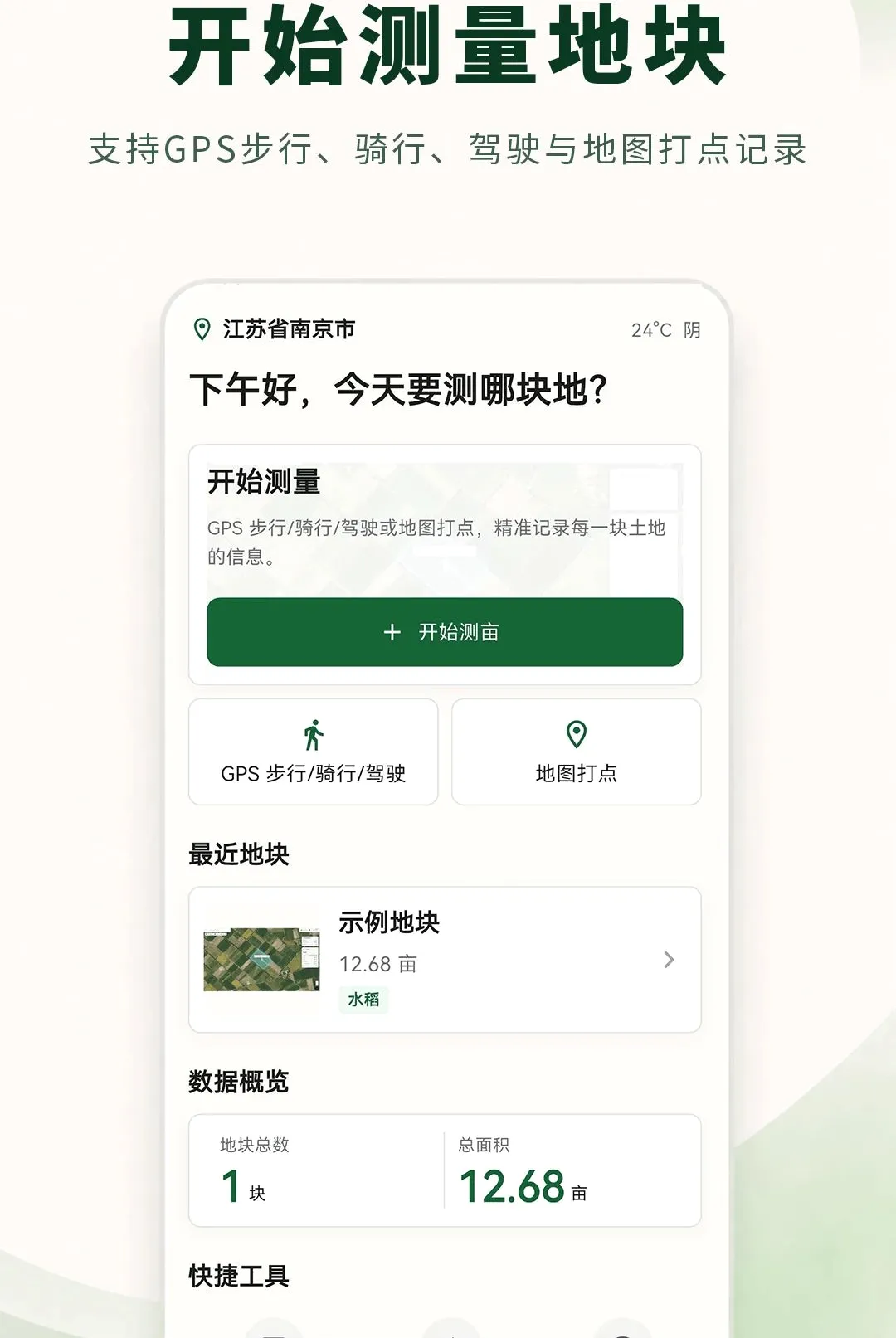 ���ز�����ʦ(���ز�������)v3.0.1.301 �ֻ����ͼ0