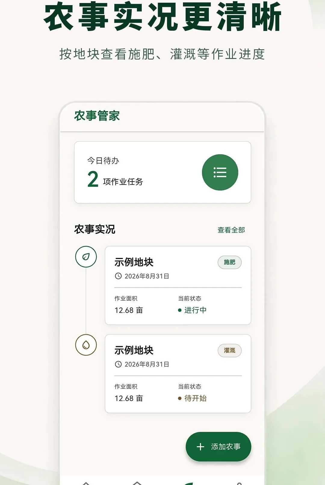 ���ز�����ʦ(���ز�������)v3.0.1.301 �ֻ����ͼ2