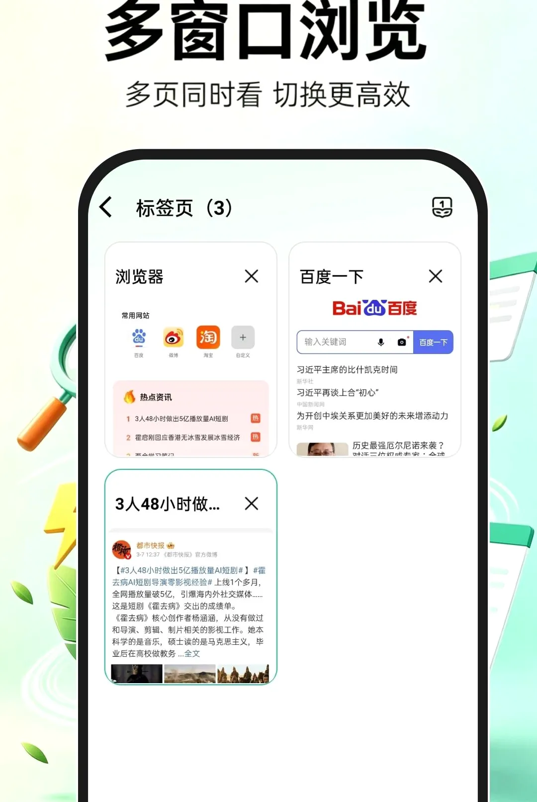 Uie�����(�ֻ����������)v1.0.1 �ٷ������ͼ0