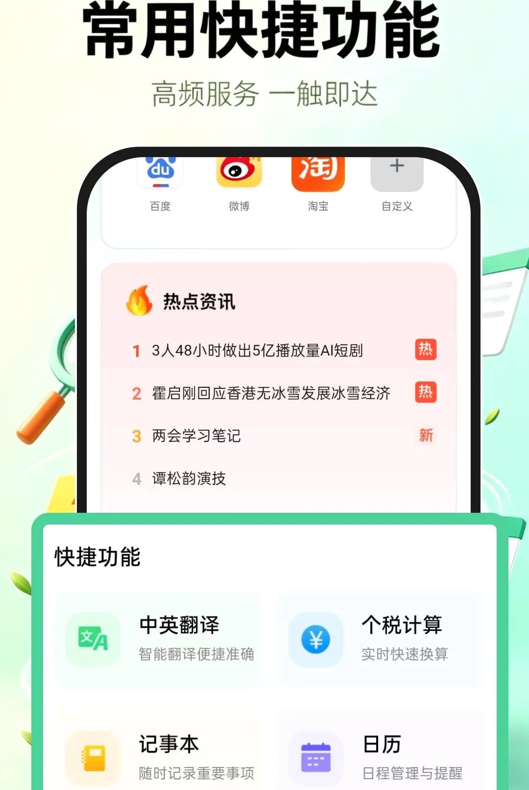 Uie�����(�ֻ����������)
