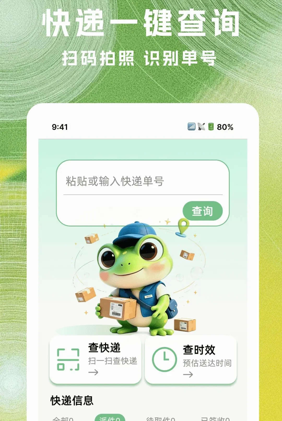 �˲˿�ݲ�ѯ����2026�ٷ����°汾v1.0.0 ��Ѱ��ͼ3