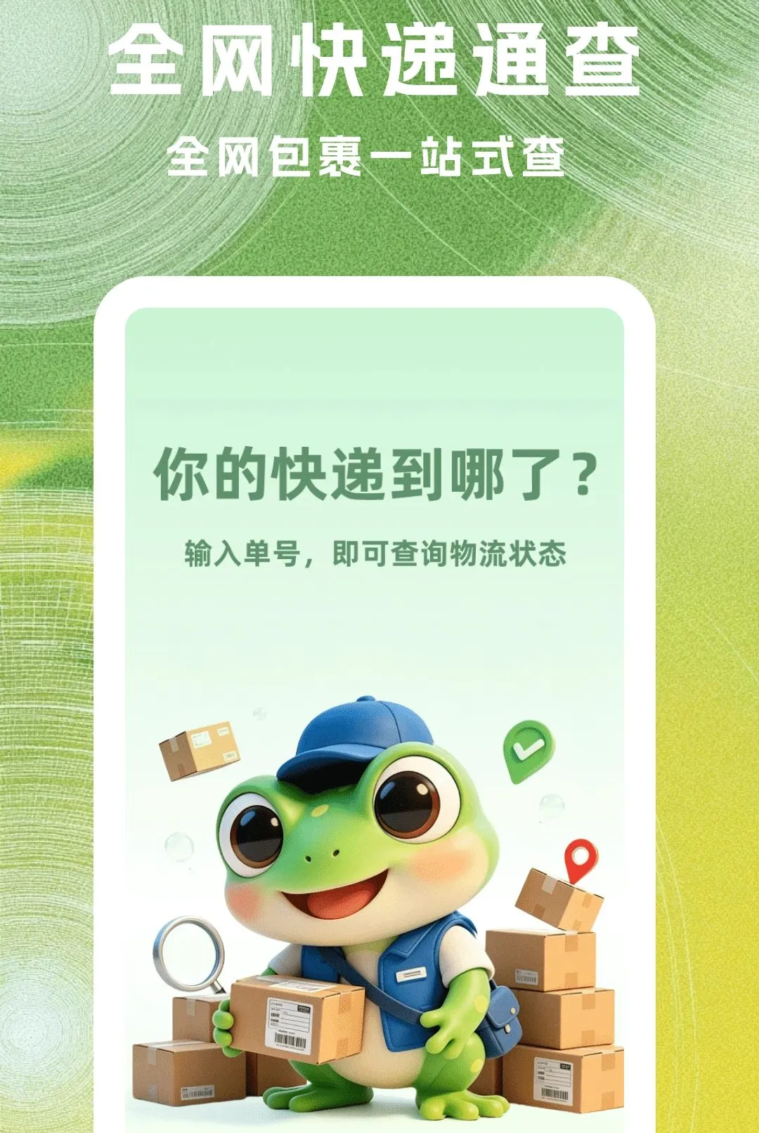 �˲˿�ݲ�ѯ����2026�ٷ����°汾v1.0.0 ��Ѱ��ͼ2