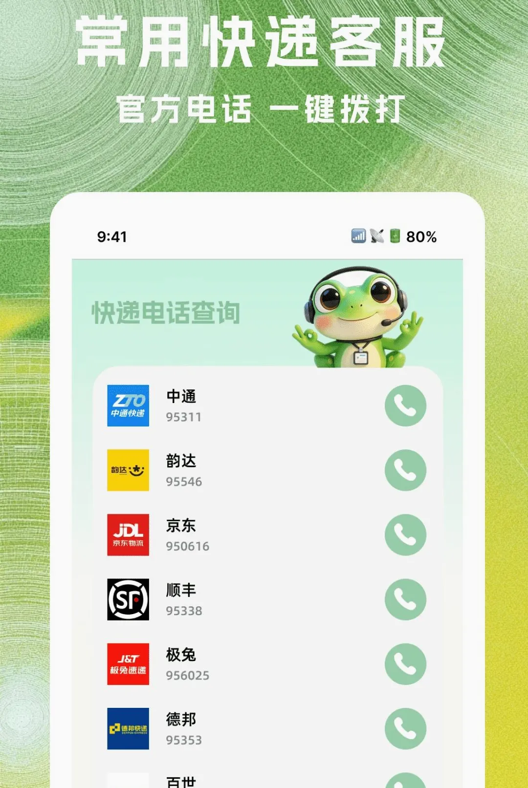 �˲˿�ݲ�ѯ����2026�ٷ����°汾v1.0.0 ��Ѱ��ͼ1