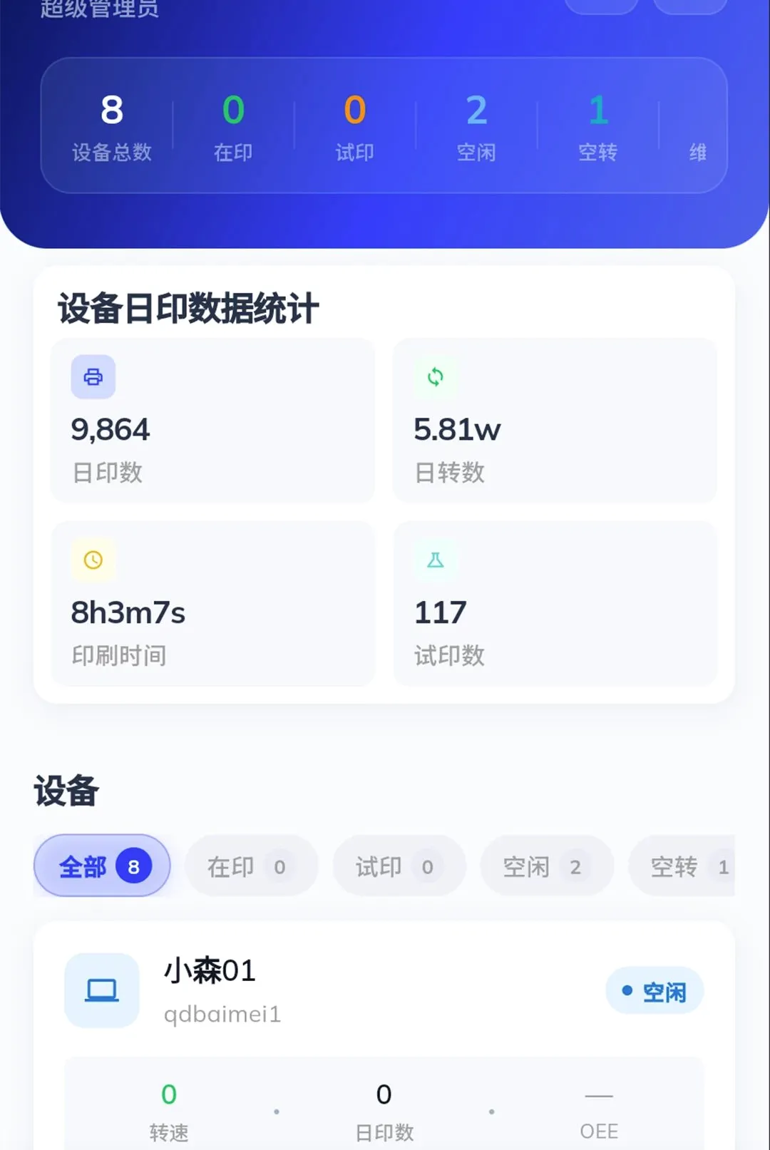 ӡèӡ���ն˰�׿���ֻ���v1.0.0 ��Ѱ��ͼ0