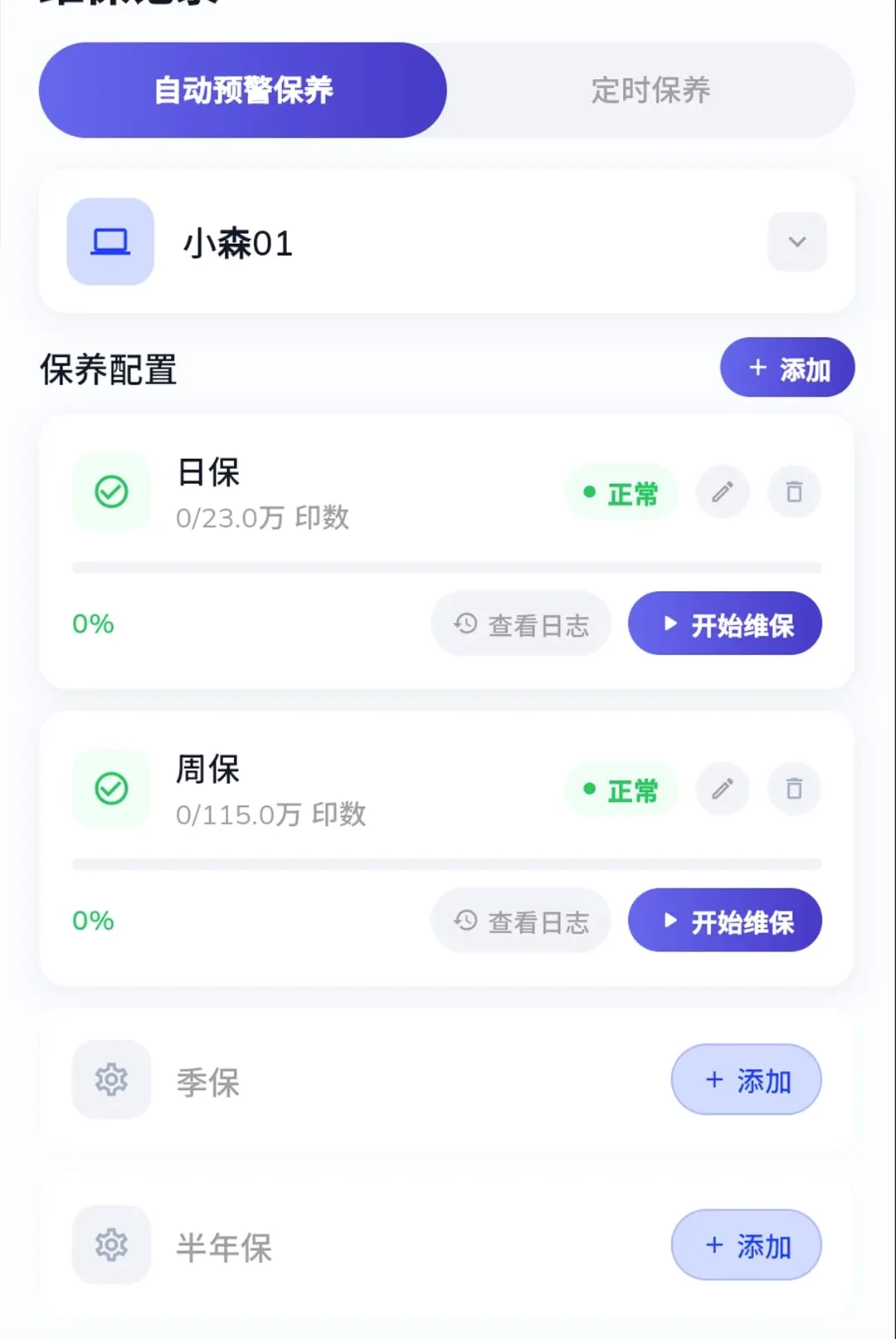 ӡèӡ���ն˰�׿���ֻ���v1.0.0 ��Ѱ��ͼ2