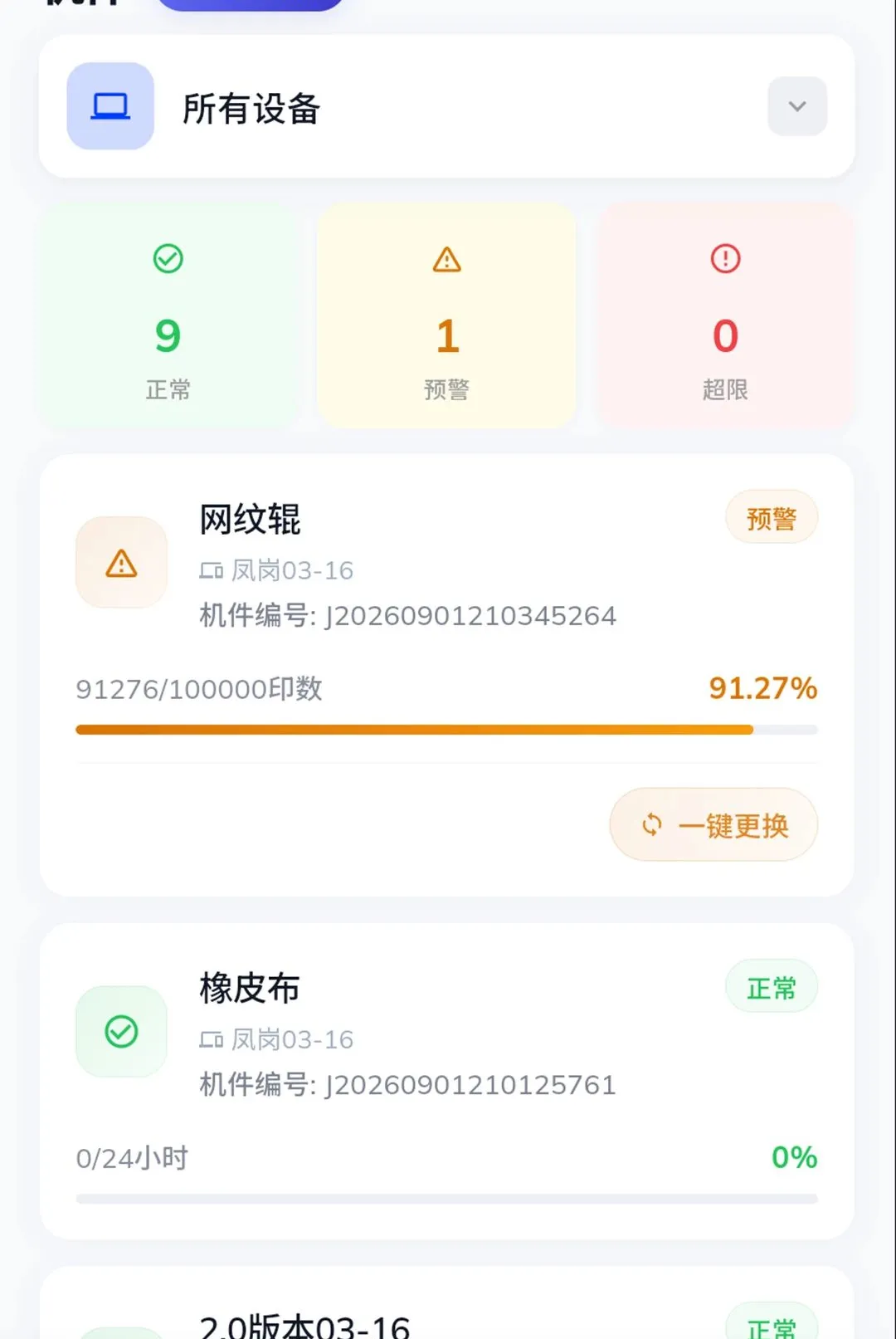 ӡèӡ���ն˰�׿���ֻ���v1.0.0 ��Ѱ��ͼ1