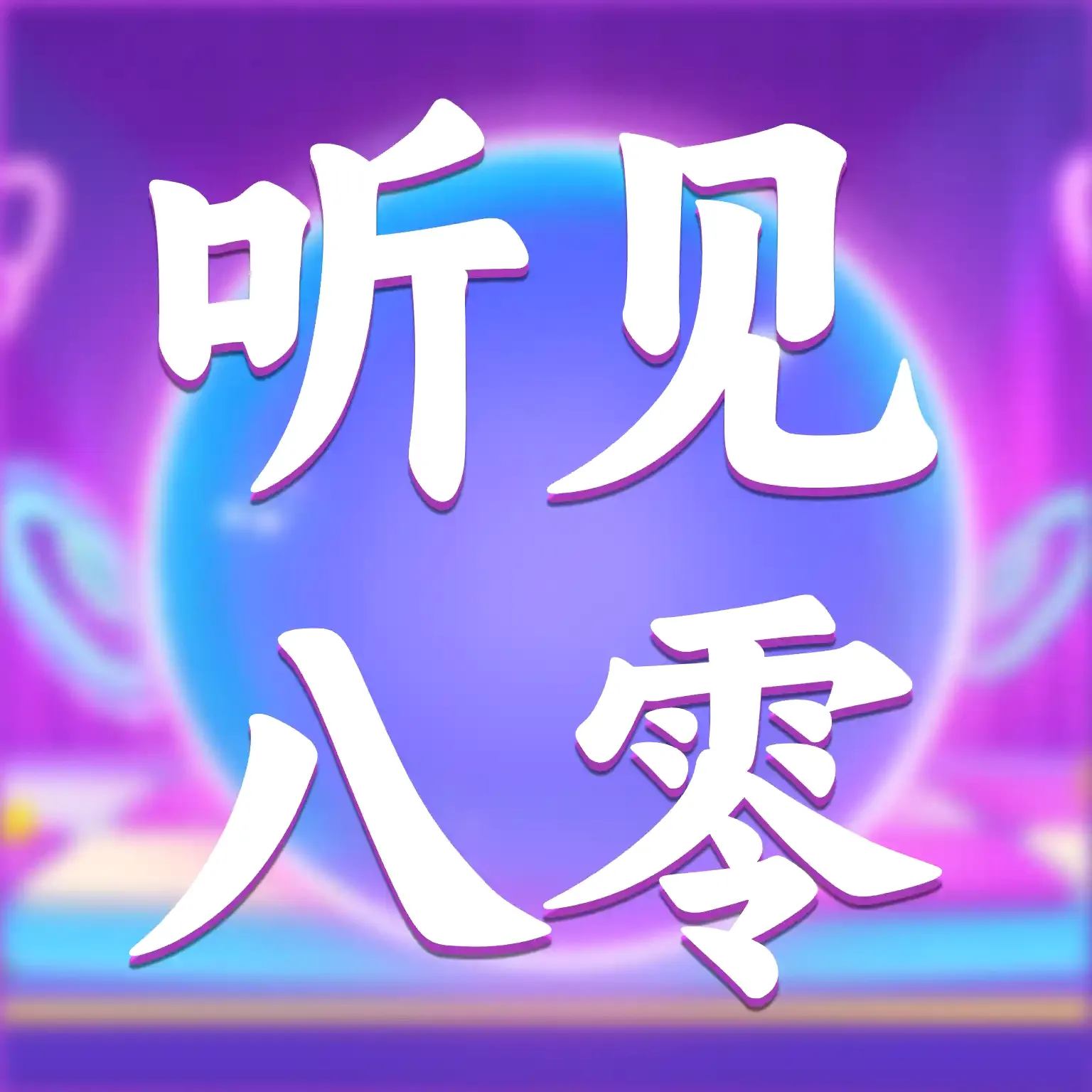 ��������APP�����ֻ���