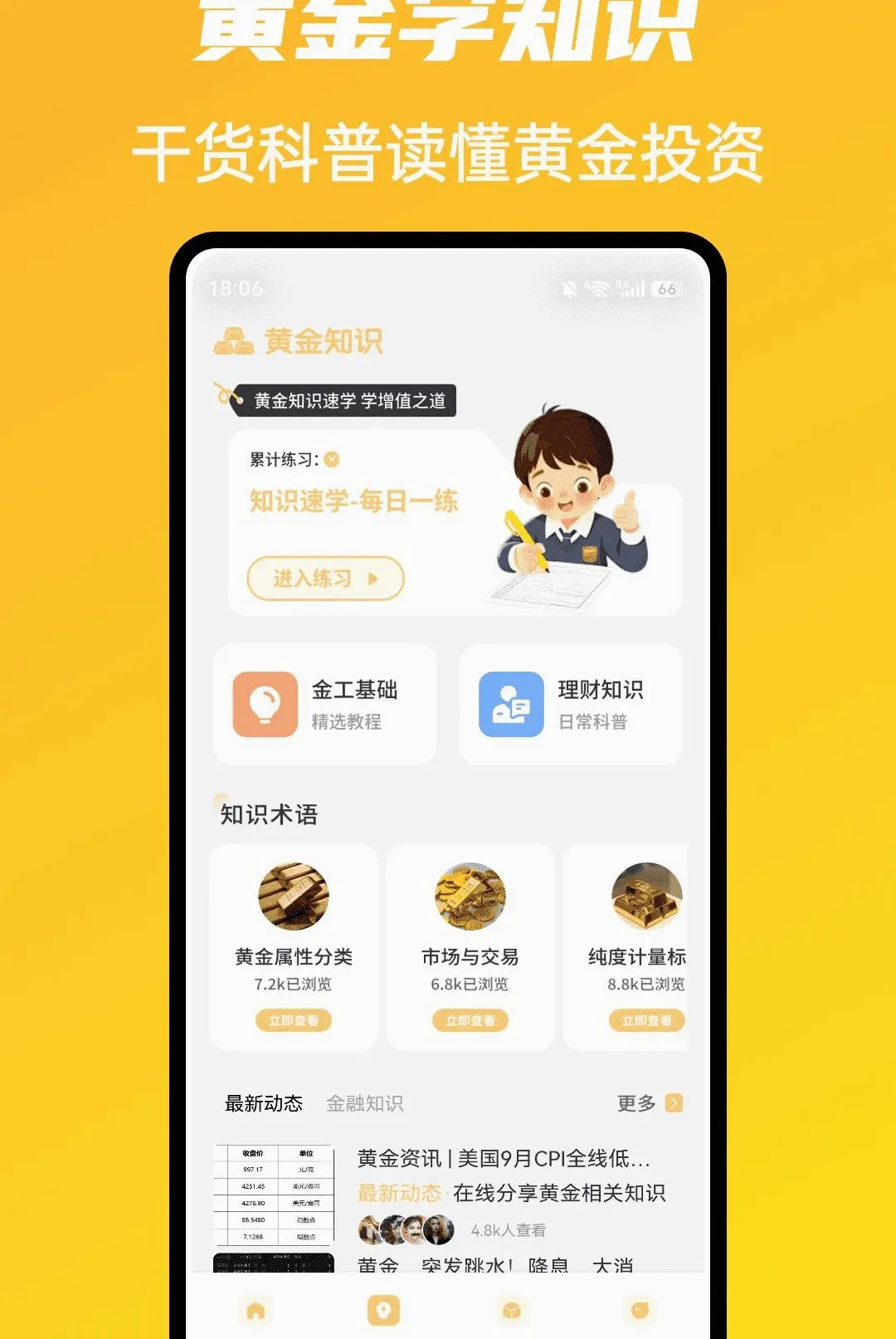 �г�ħ����������(�ƽ����ƹ���)v1.0.5 ��׿���ͼ0