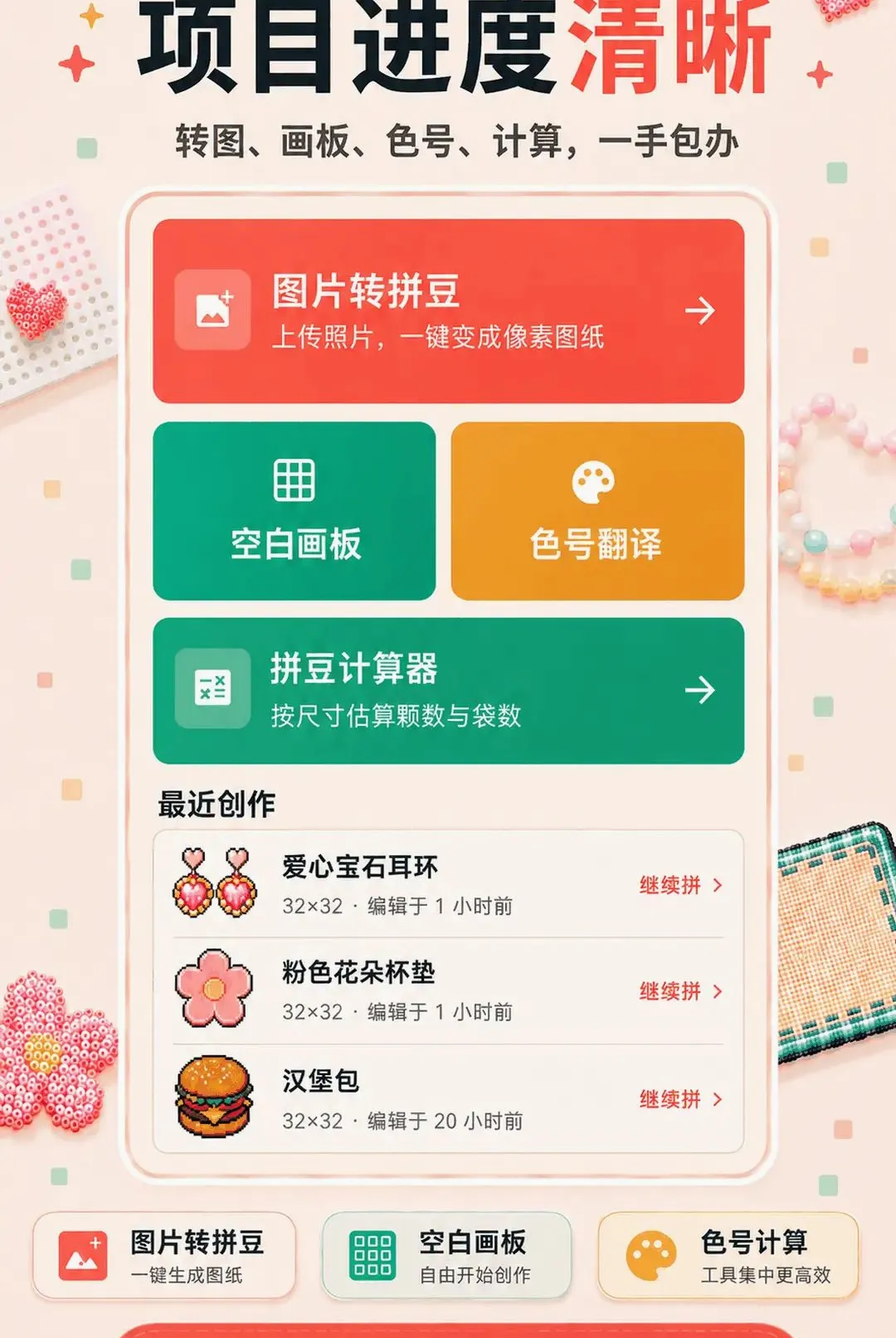 ƴ��ͼֽ��APP2026���°汾v3.0.0.300 �ֻ����ͼ2