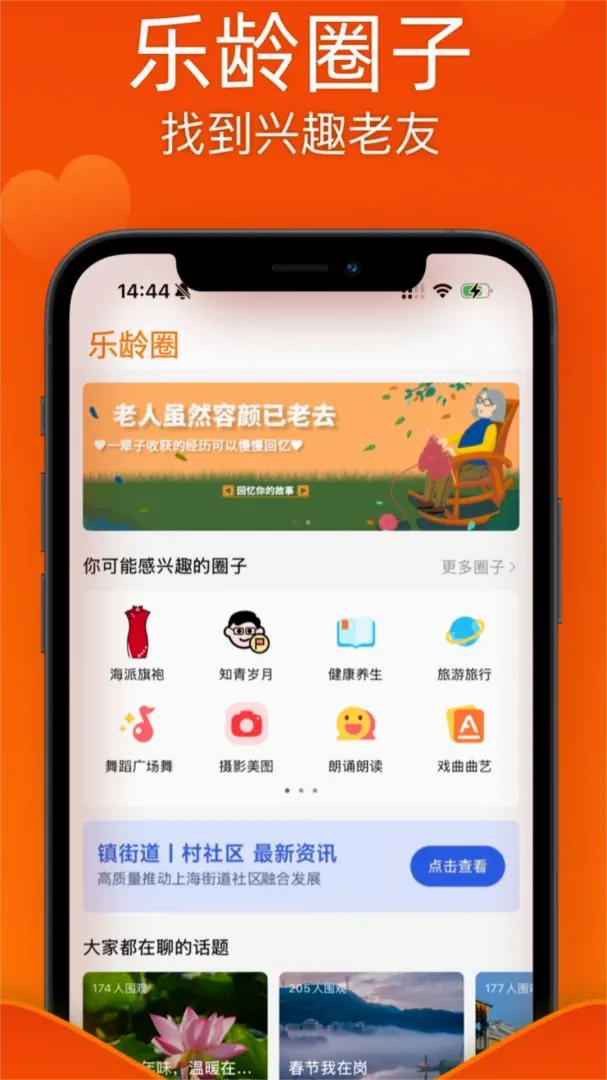������APP�����ֻ���v1.1.1 �ٷ������ͼ2