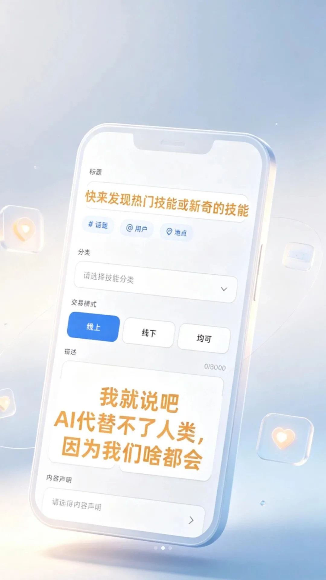 余之乐APP(技能交换平台) 余之乐APP(技能交换平台)