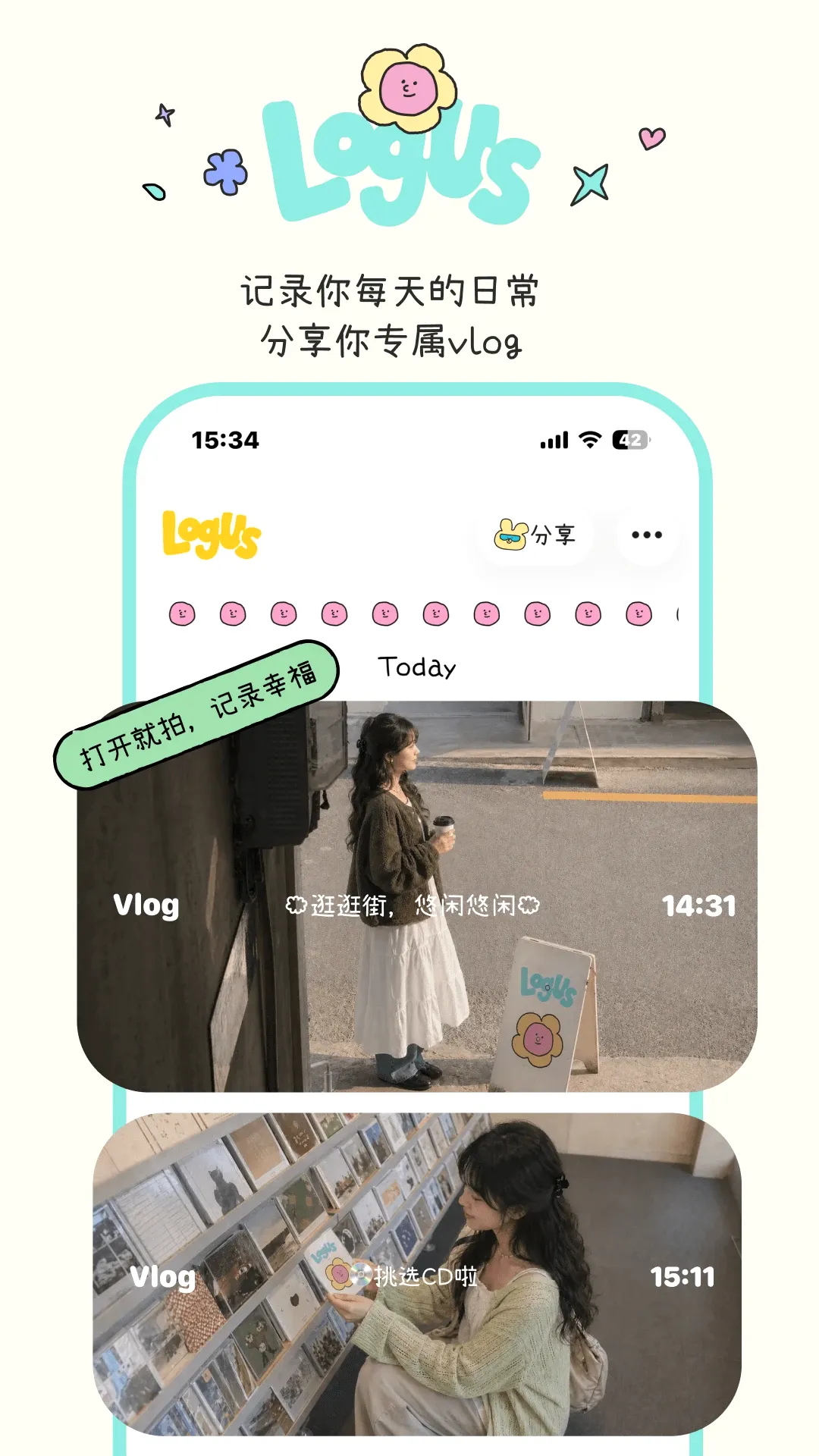 logus(���ɼ�¼�ճ�)