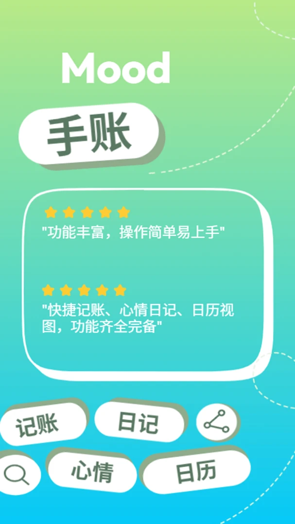 Mood���������ֻ���v1.0.0 �ֻ����ͼ1
