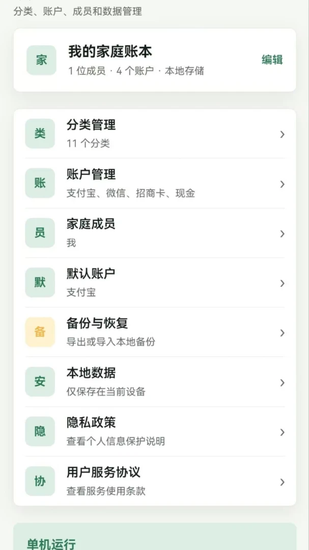 ��ϻ����APP2026���°汾v1.0.0 �ٷ������ͼ3