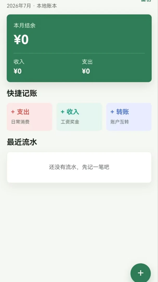��ϻ����APP2026���°汾v1.0.0 �ٷ������ͼ2