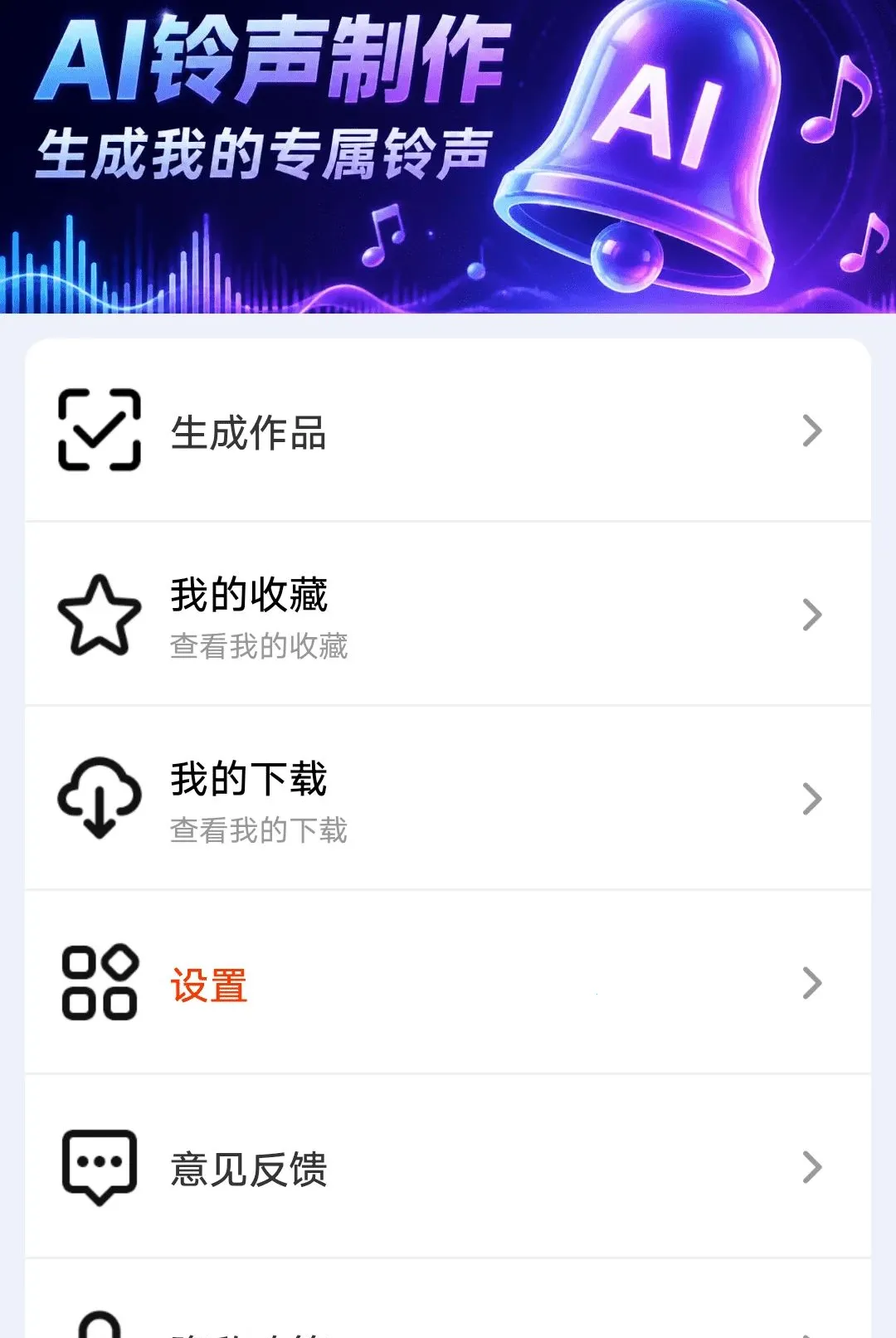 AI��������(��������app)v1.0.01.01A �ֻ����ͼ1