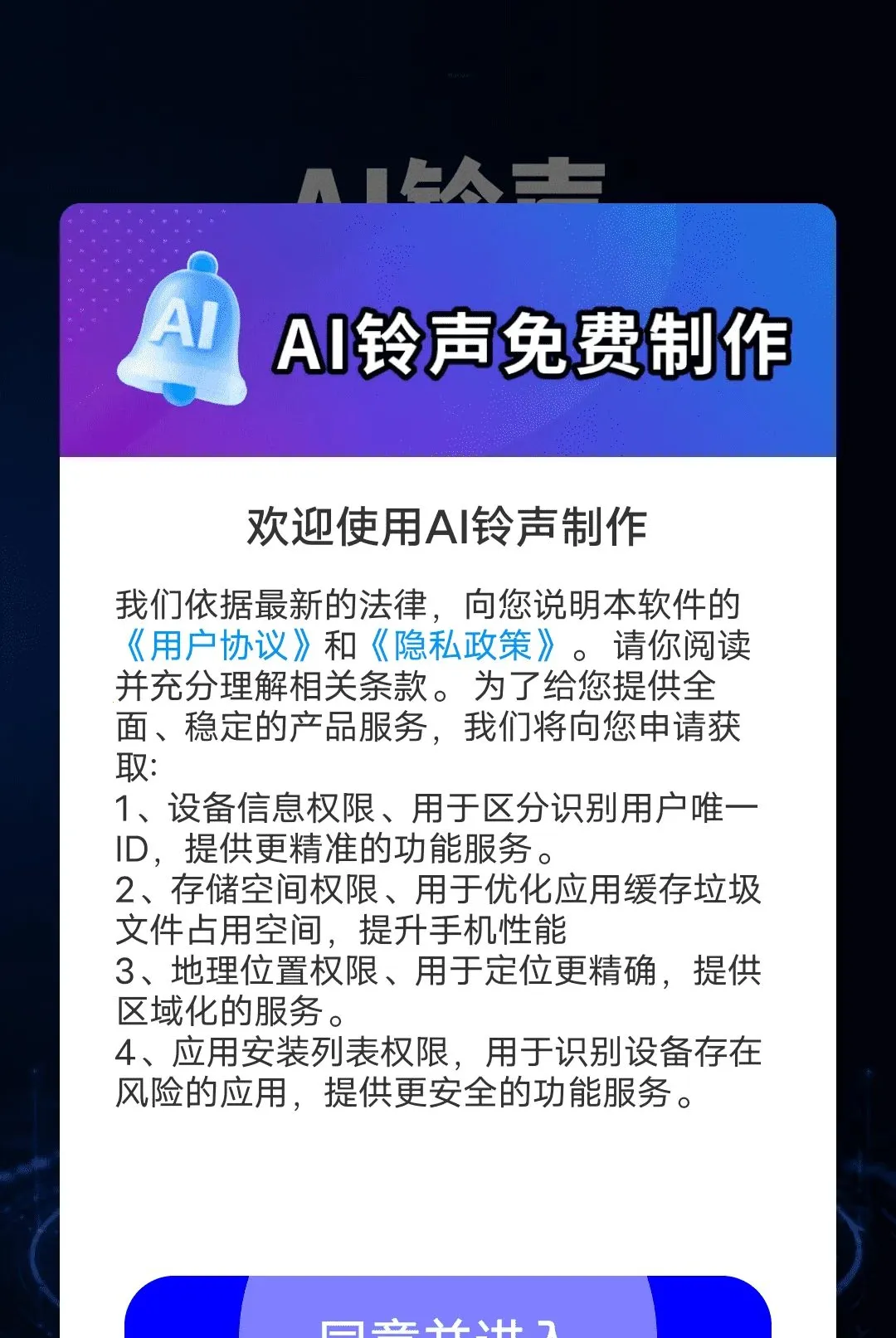 AI��������(��������app)v1.0.01.01A �ֻ����ͼ3