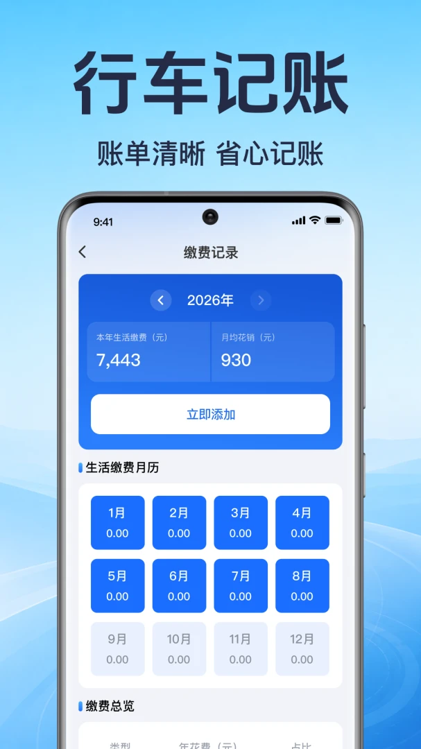 ���ó�������2026���°汾v1.0.1.1001 ��Ѱ��ͼ2