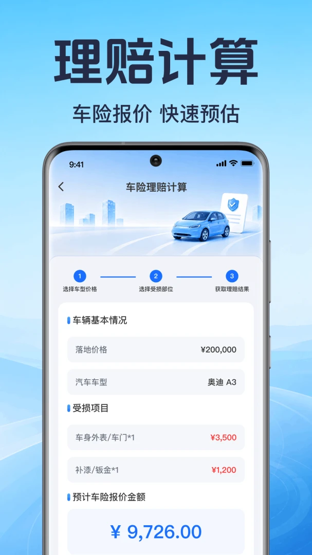 ���ó�������2026���°汾v1.0.1.1001 ��Ѱ��ͼ1