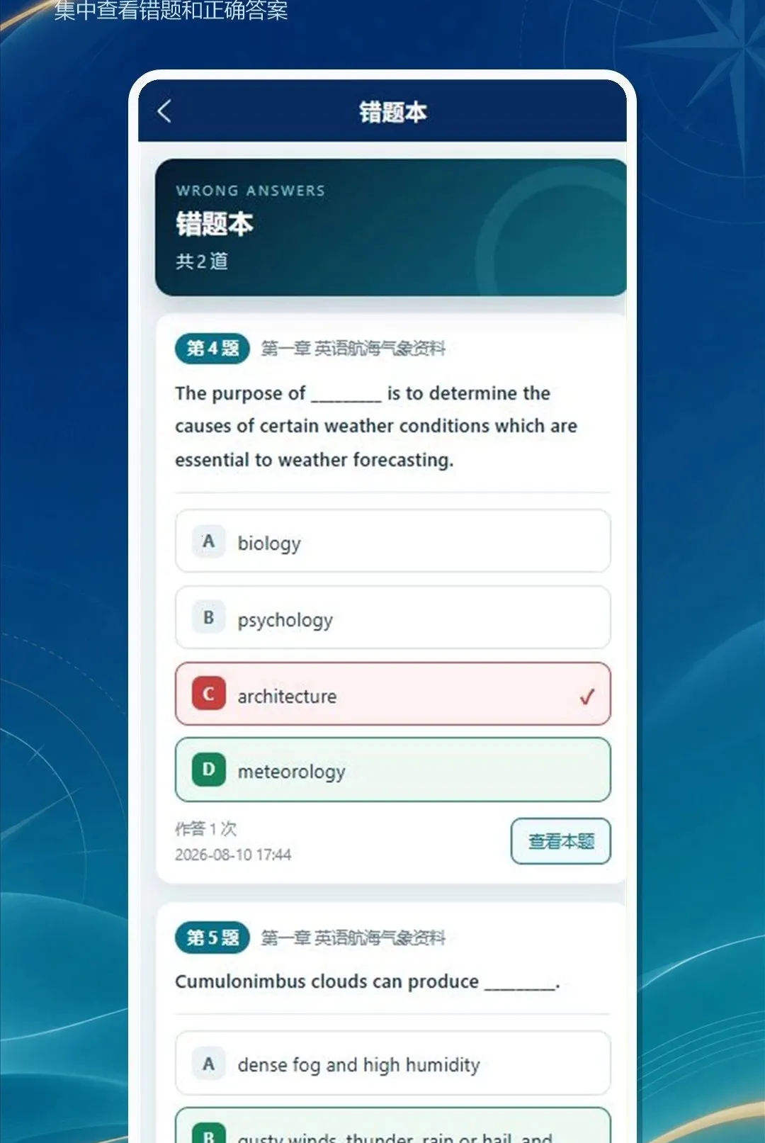 ���´�ʦ��(����Ӣ�����⹤��)v1.0.0 �ֻ����ͼ3