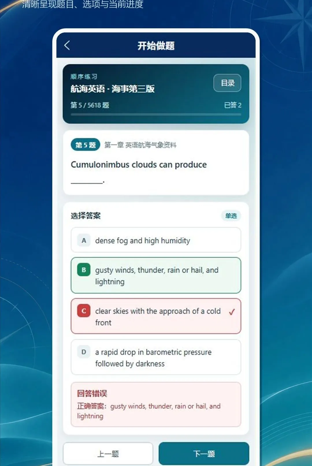 ���´�ʦ��(����Ӣ�����⹤��)v1.0.0 �ֻ����ͼ2