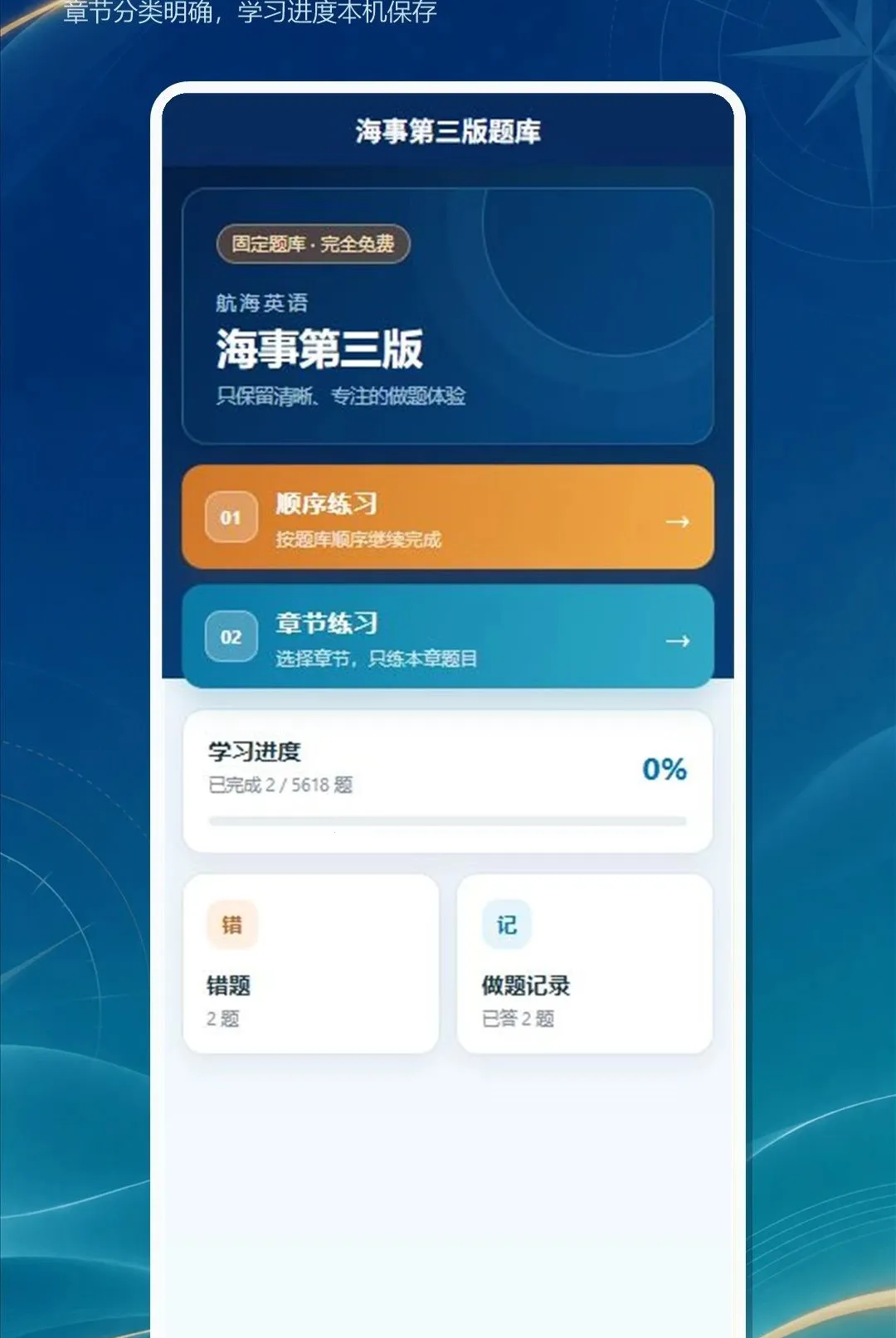 ���´�ʦ��(����Ӣ�����⹤��)v1.0.0 �ֻ����ͼ0