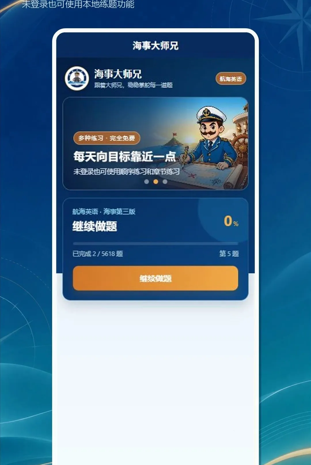 ���´�ʦ��(����Ӣ�����⹤��)v1.0.0 �ֻ����ͼ1