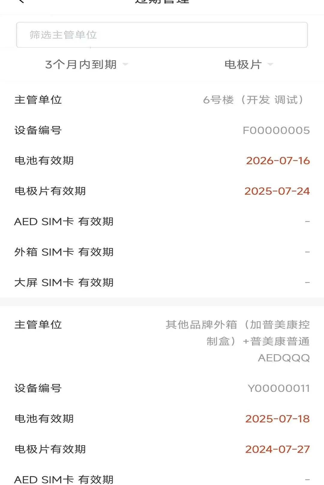 Primedic���ȿ��߹�������2026�ٷ����°汾v2.0.13 ��Ѱ��ͼ3