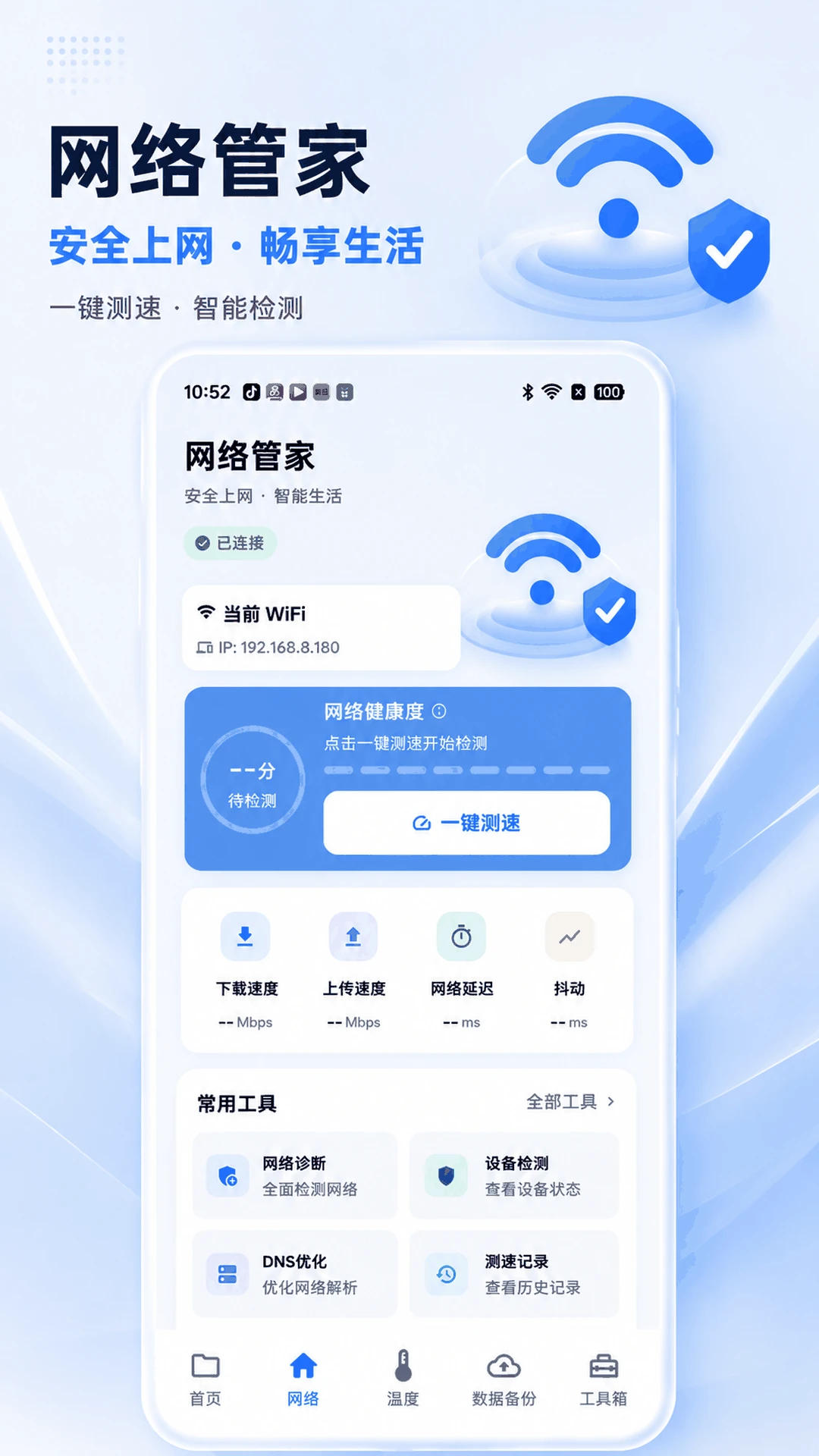 手机管家app数据备份最新手机版 手机管家app数据备份最新手机版