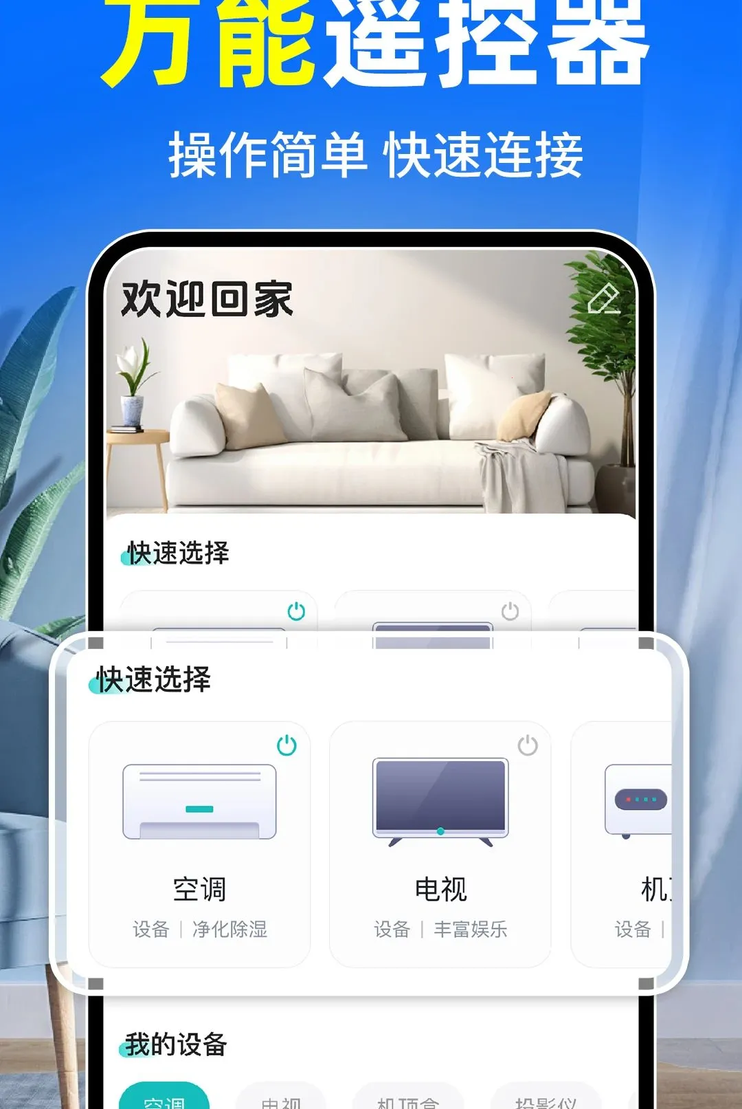 �յ�ң����ȫͨ��2026���°汾v1.0.2 ��Ѱ��ͼ0