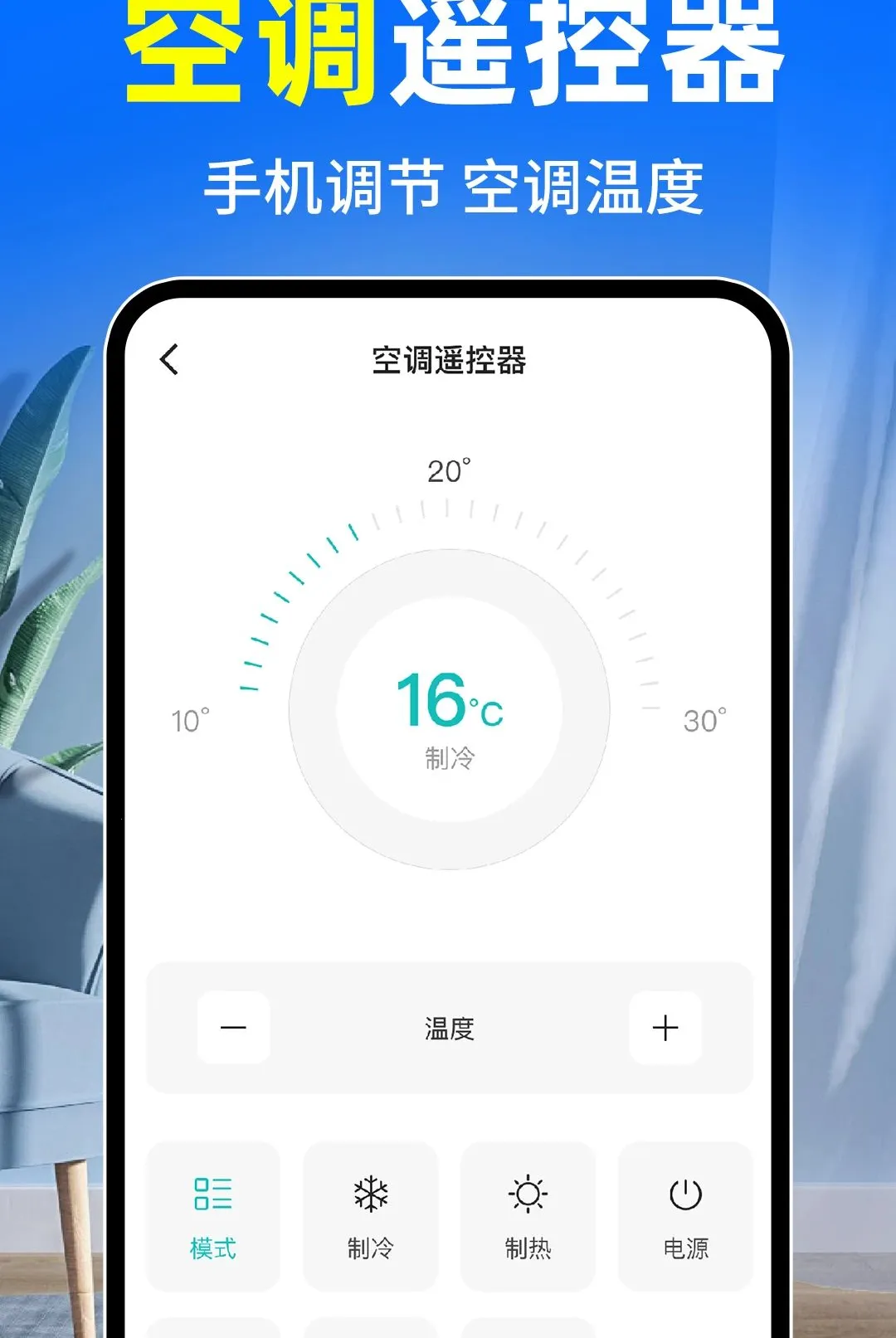 �յ�ң����ȫͨ��2026���°汾v1.0.2 ��Ѱ��ͼ1