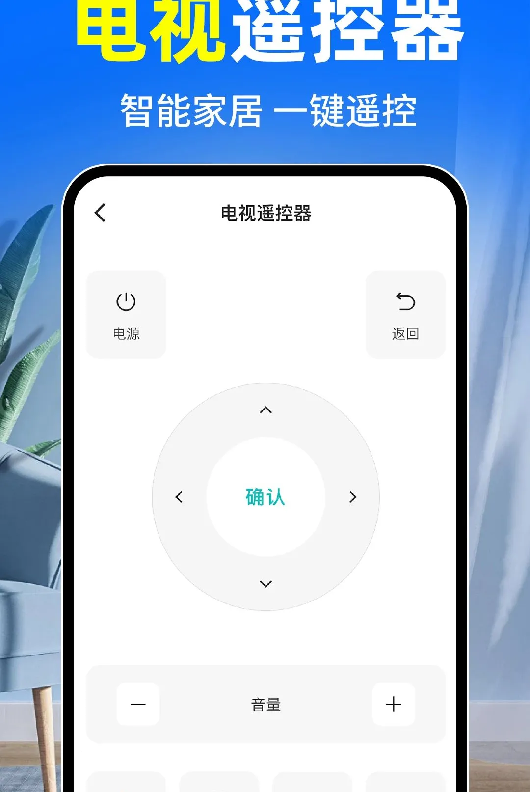 �յ�ң����ȫͨ��2026���°汾v1.0.2 ��Ѱ��ͼ3