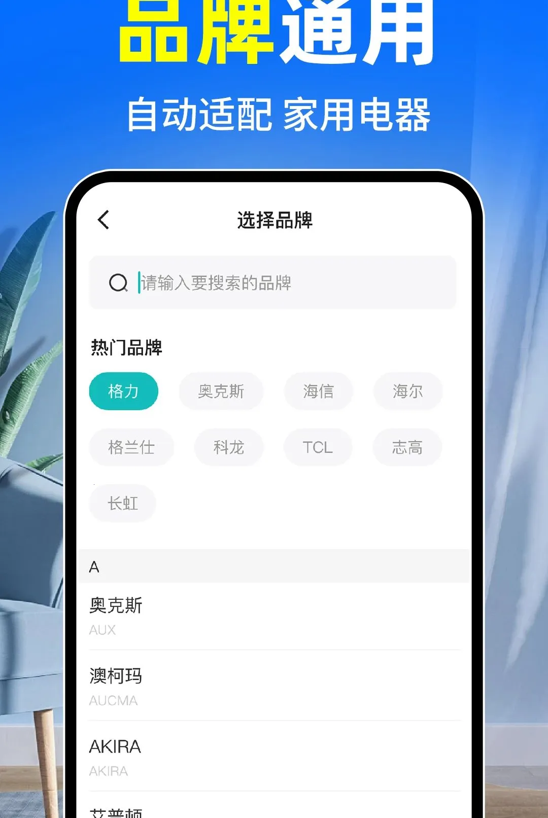 �յ�ң����ȫͨ��2026���°汾v1.0.2 ��Ѱ��ͼ2