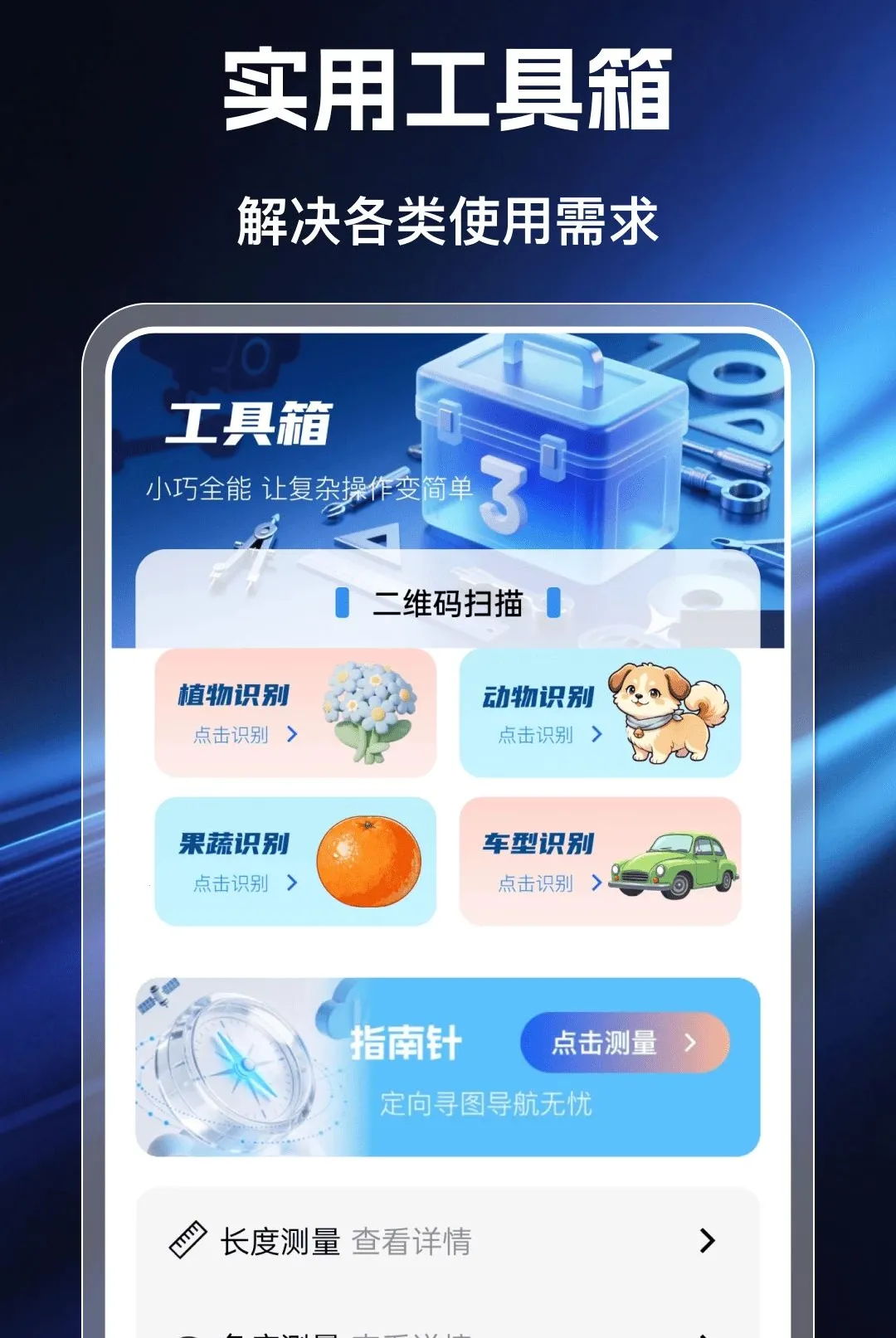 �ƶ����Ҹ������������ֻ���v1.0.0 �ٷ������ͼ1