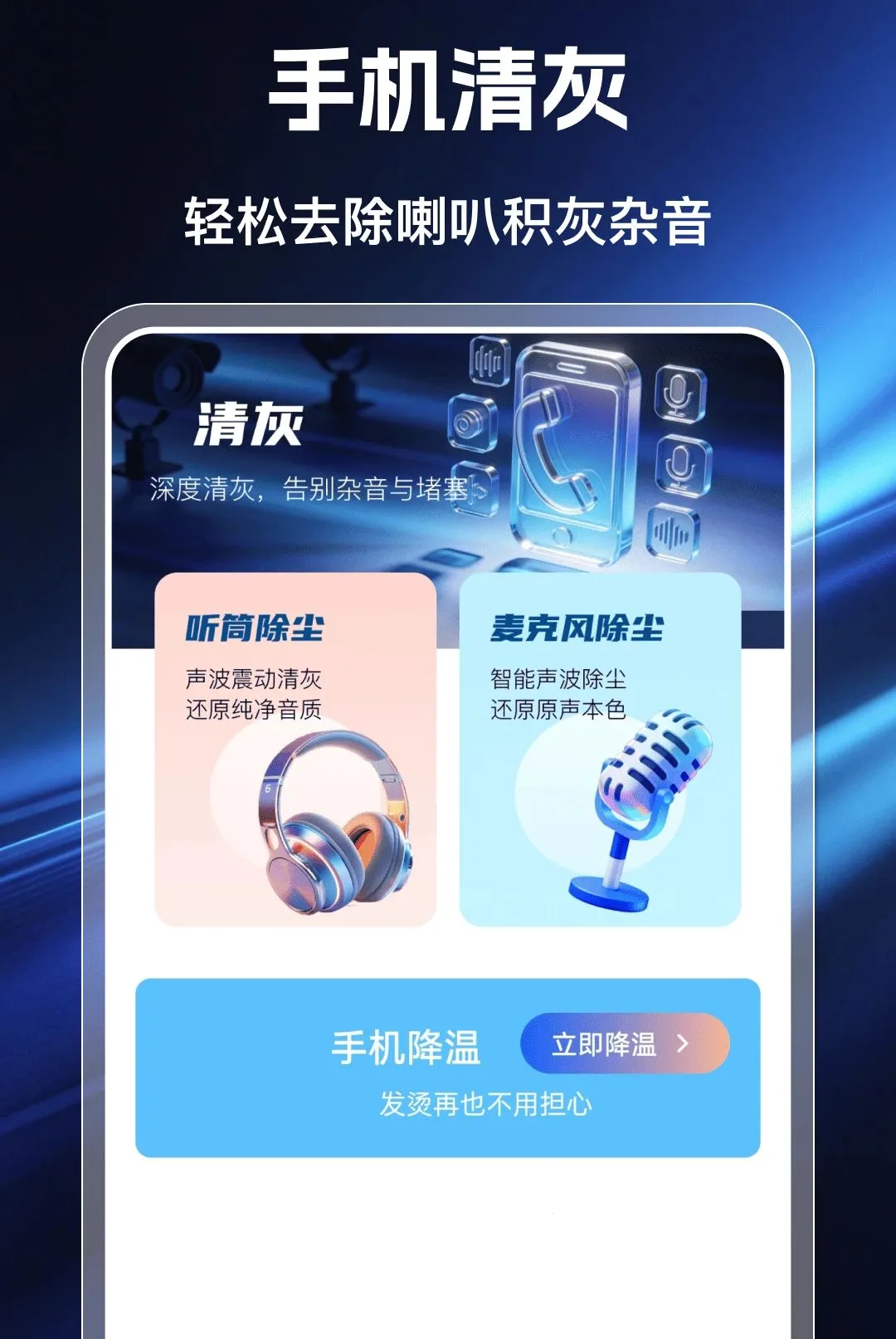 �ƶ����Ҹ������������ֻ���v1.0.0 �ٷ������ͼ0