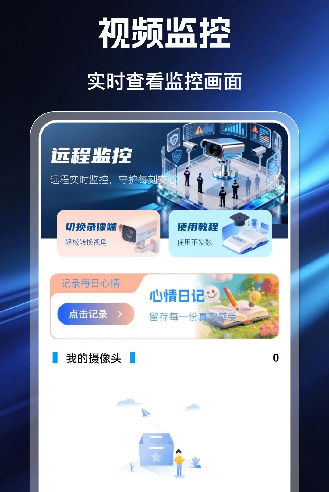 �ƶ����Ҹ������������ֻ���v1.0.0 �ٷ������ͼ2