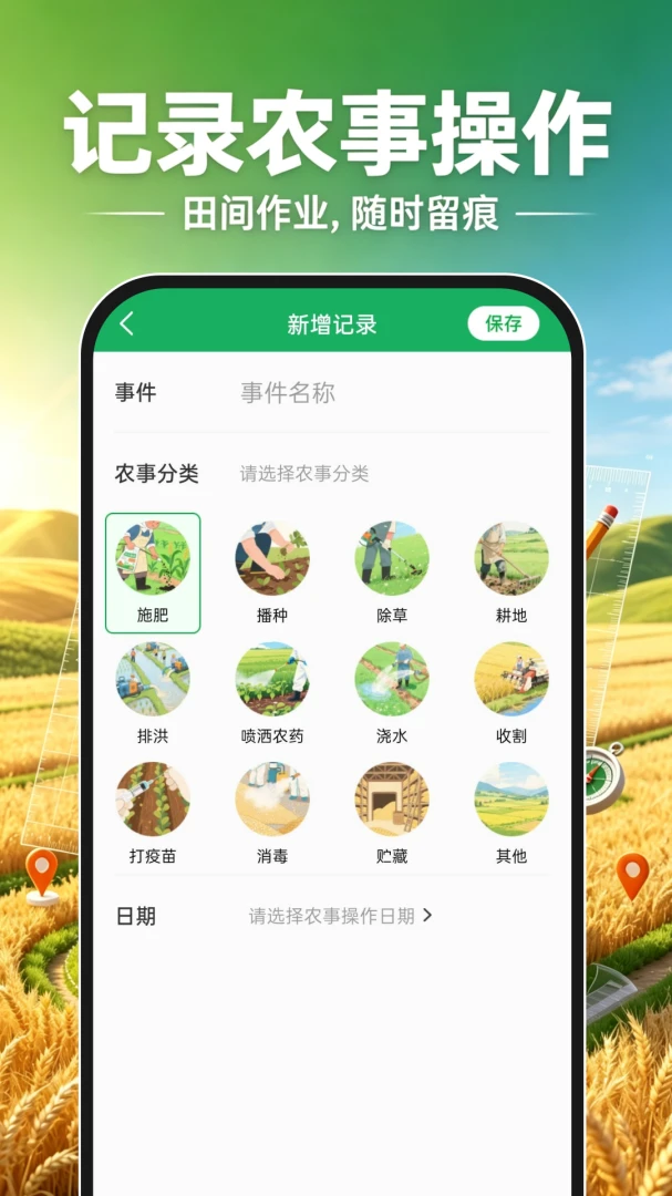 测亩手机测量(土地测亩工具) 测亩手机测量(土地测亩工具)