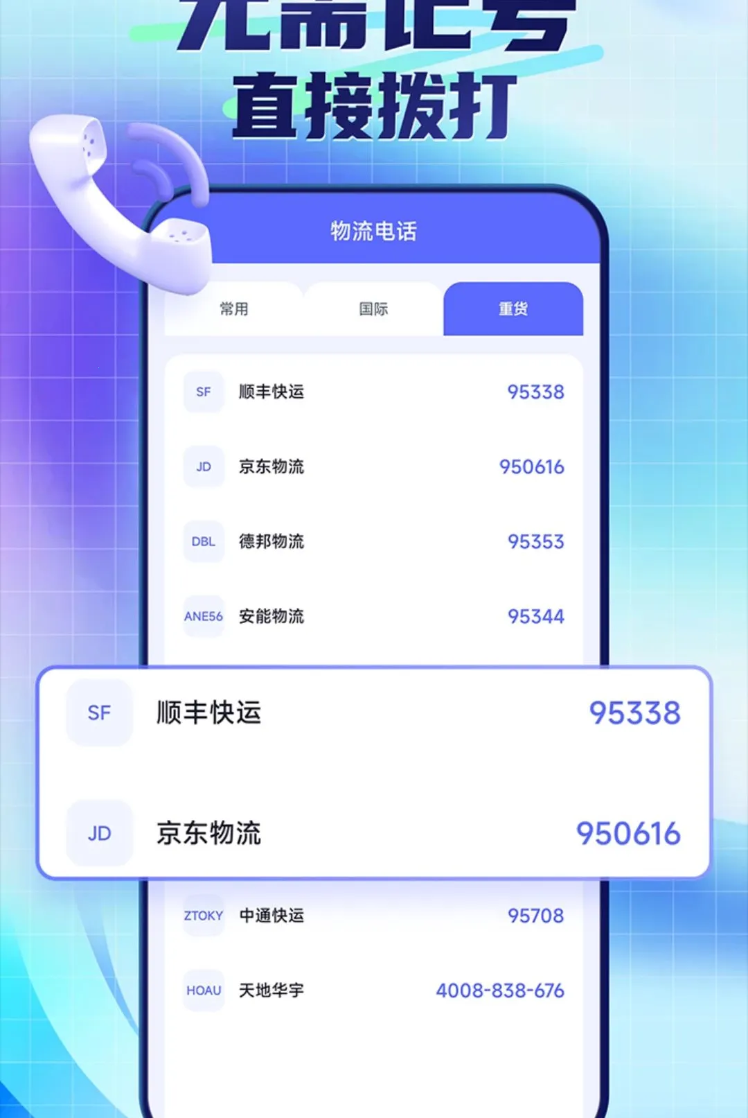 ��ݰ������ձ�ݲ�(��ݼ���App)v1.0.1.4 ��׿���ͼ1