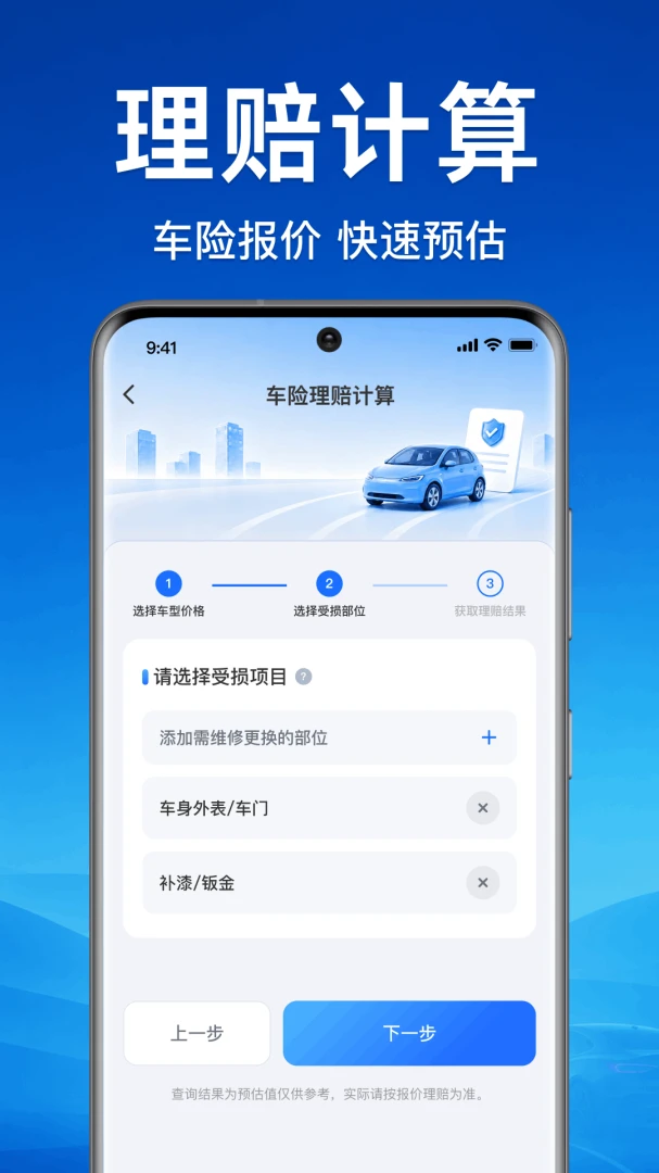 ��ƽ��������(����һվʽ����)v1.0.1.1001 ��׿���ͼ0