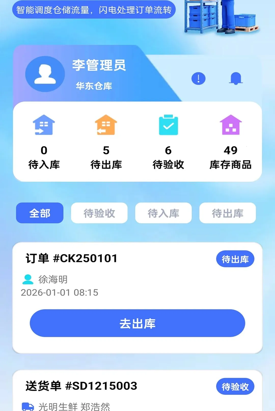 �����ز�ͨ(�ֿ��������)v2.0.1 �ٷ������ͼ2