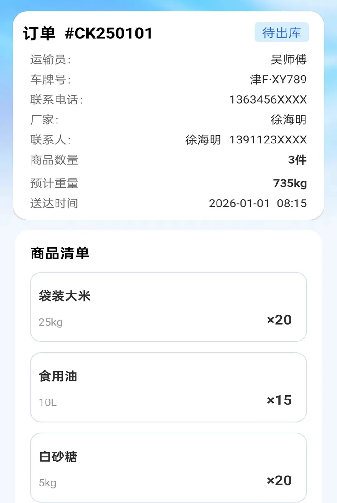 �����ز�ͨ(�ֿ��������)v2.0.1 �ٷ������ͼ1