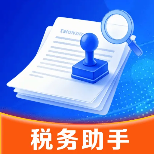 ���˲�˰�ǲ�2026�ٷ����°汾