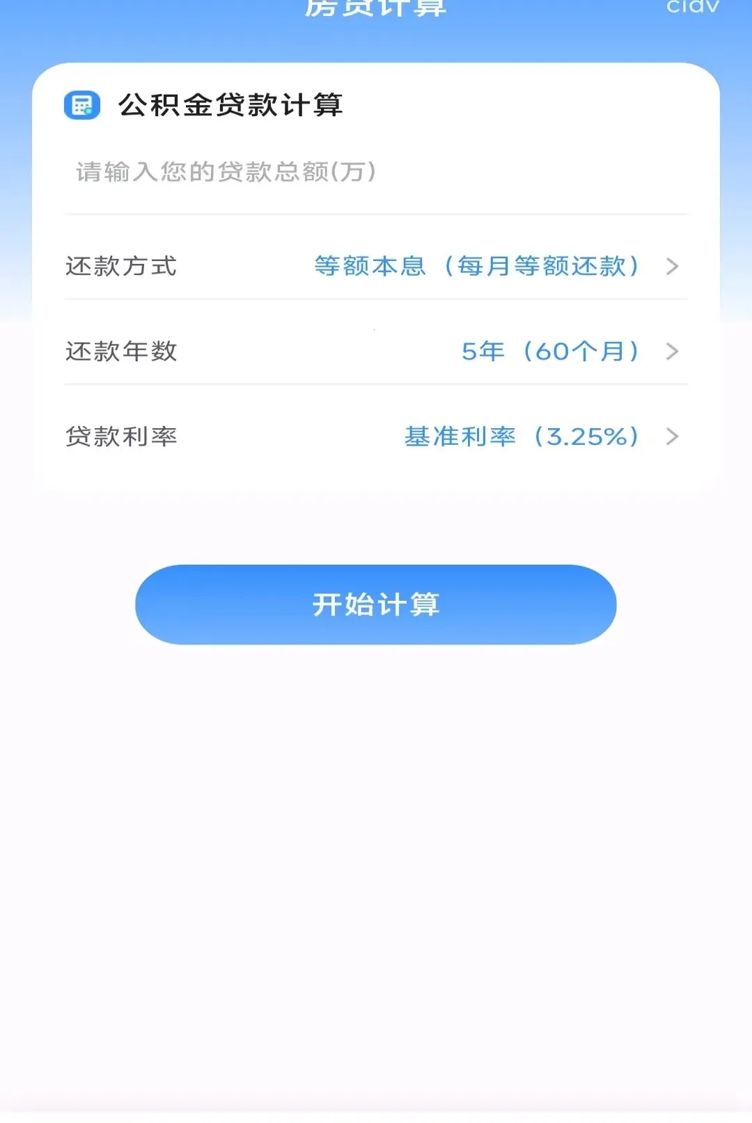 ���˲�˰�ǲ�2026�ٷ����°汾v1.0.0 ��׿���ͼ3