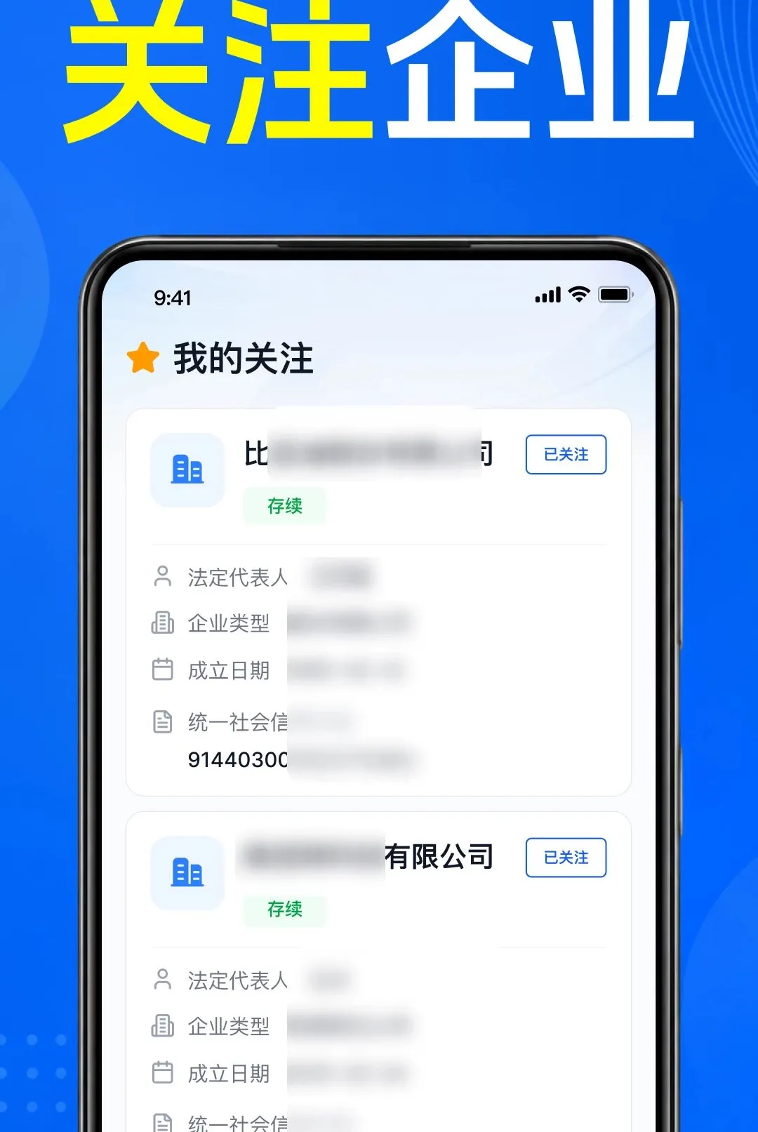 ��ҵ��Ϣͨ�ò�(��ҵ��Ϣ��ѯ)v1.0.1.1001 �ֻ����ͼ0