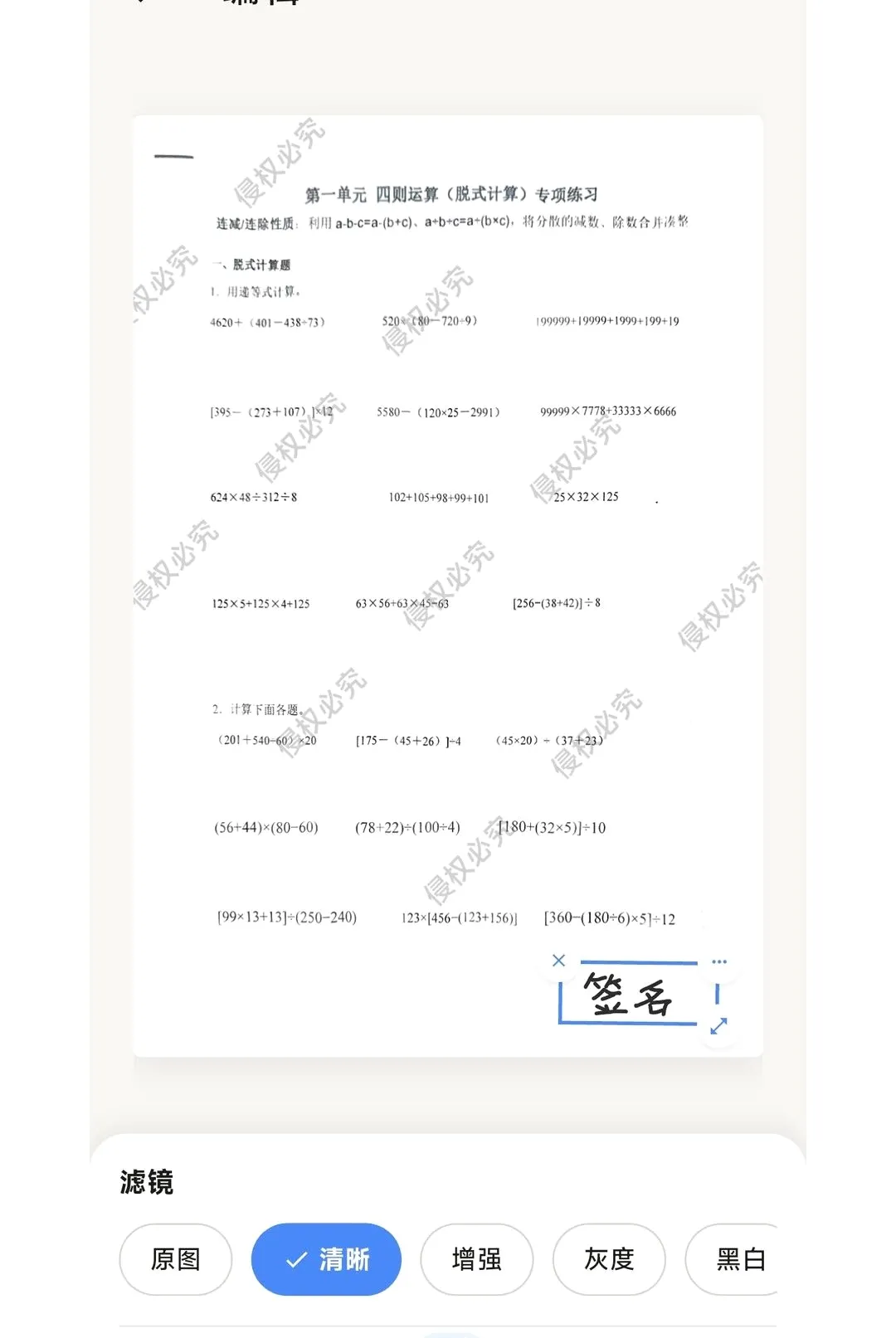 ǡǡ��ɨ��(�ĵ�ɨ�蹤��)v1.5.0 ��Ѱ��ͼ2