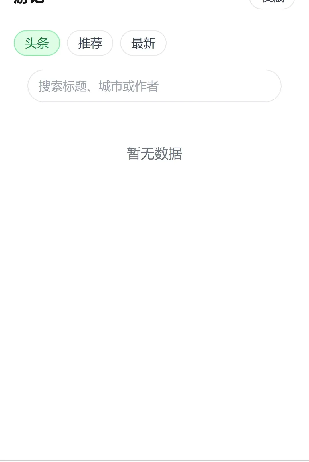 ��;ͨ��(�Լ���������)v1.0.0 �ٷ������ͼ1