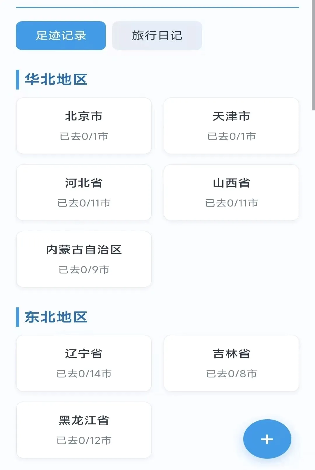 �������б�(��������)v2.8.0.2 �ٷ������ͼ2
