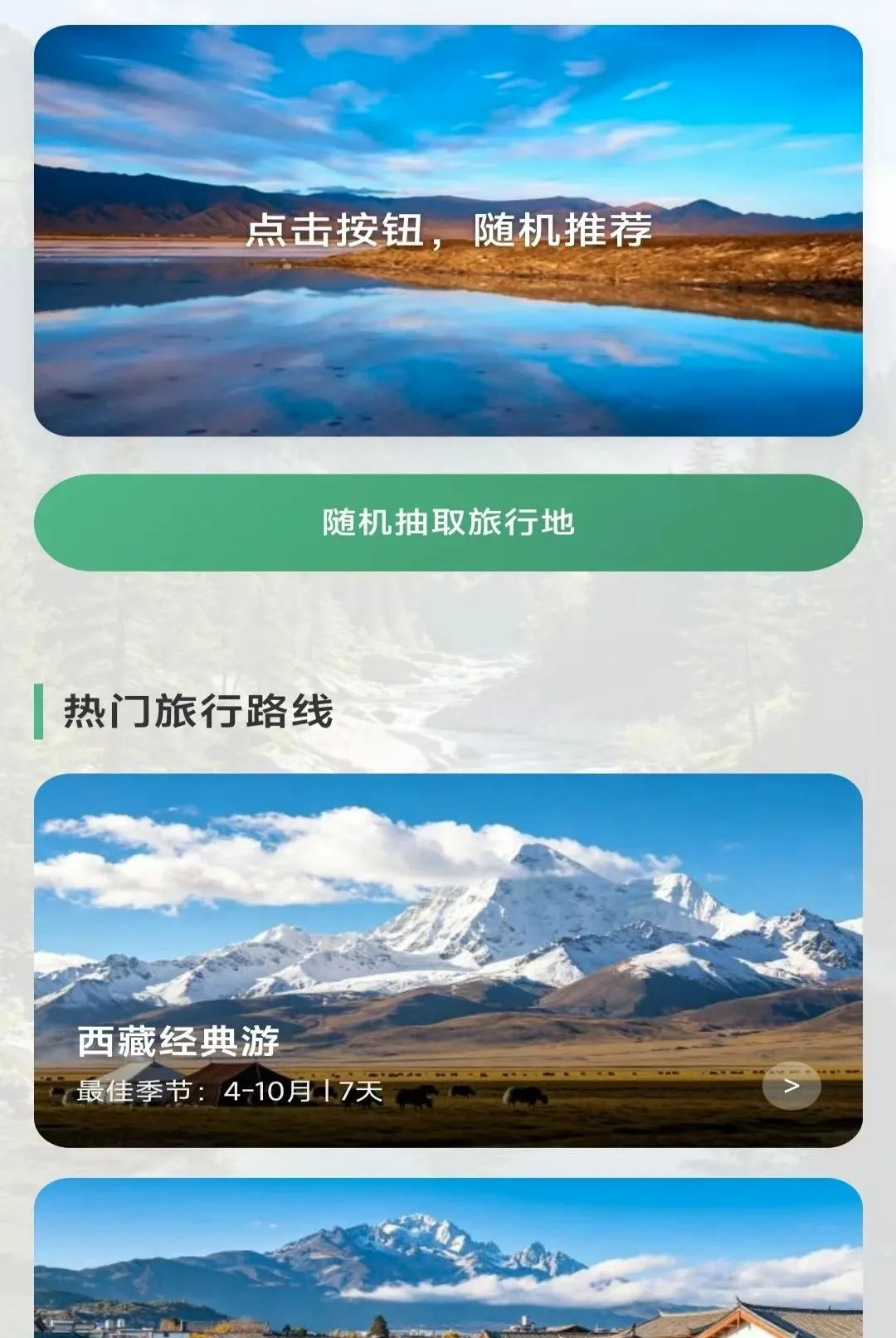 �������б�(��������)v2.8.0.2 �ٷ������ͼ1