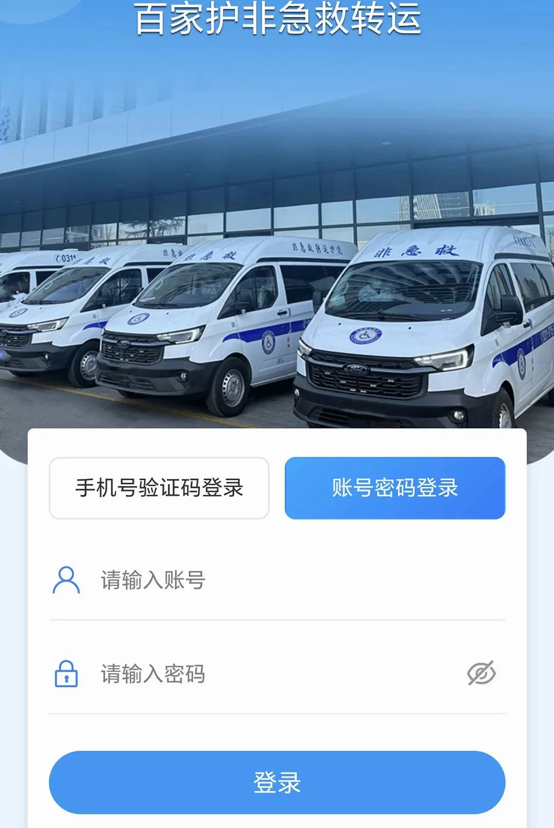 百家护工作站2026最新版本 百家护工作站2026最新版本