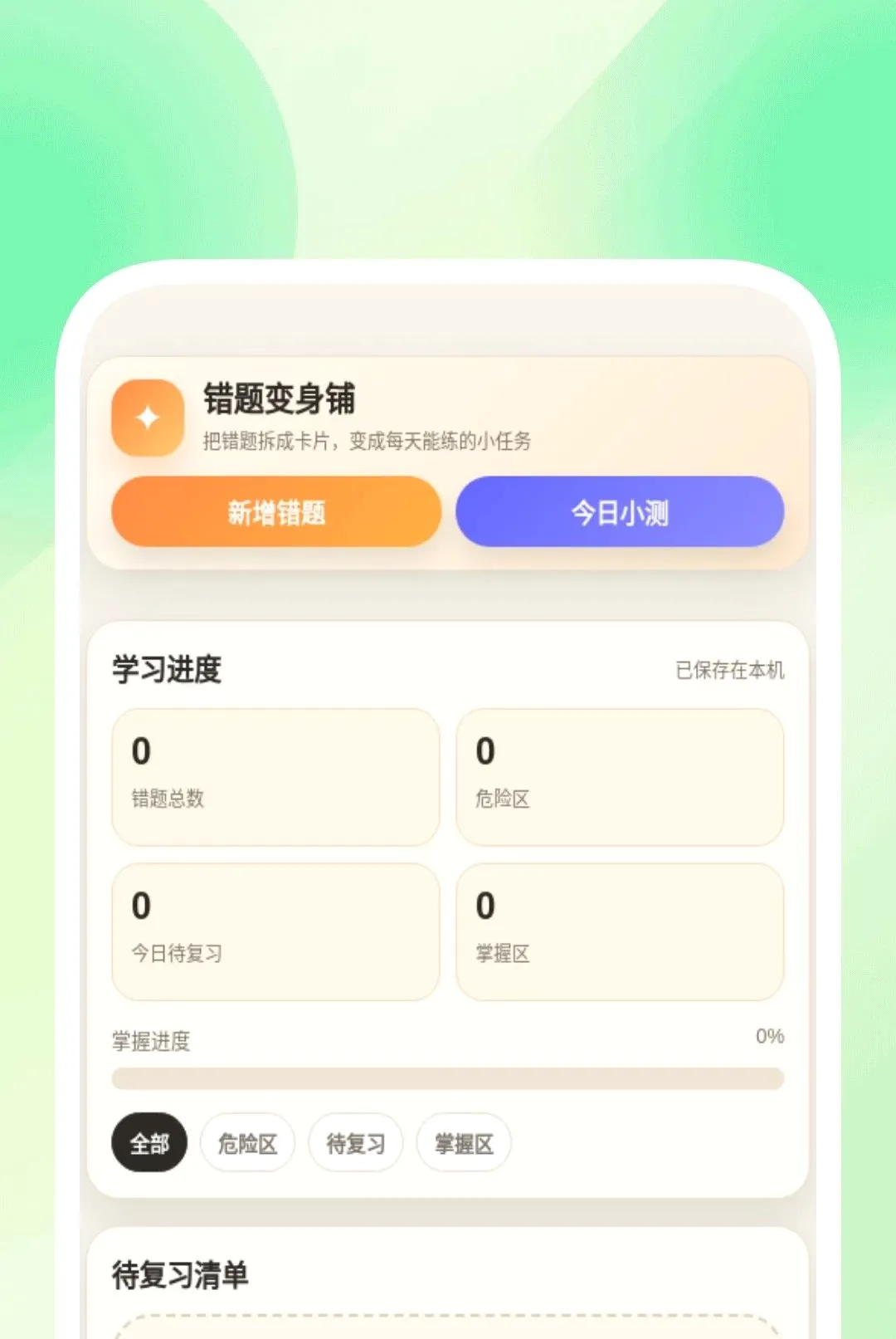 ȫ��ɨ��ʶ����2026�ٷ����°汾v1.0.1 �ֻ����ͼ2